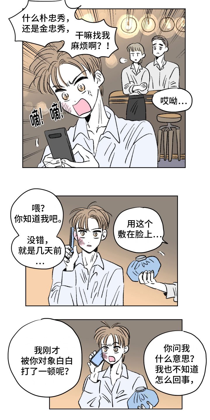 第2章：不顺利