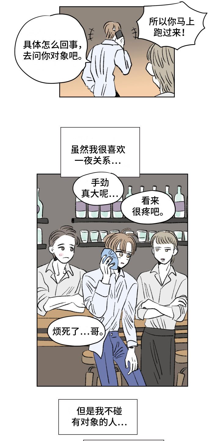 第2章：不顺利