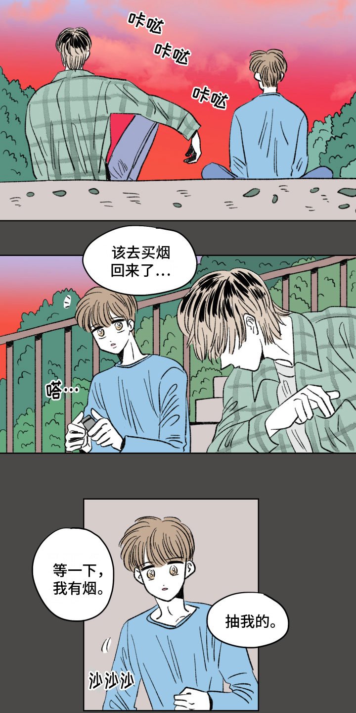 第2章：不顺利