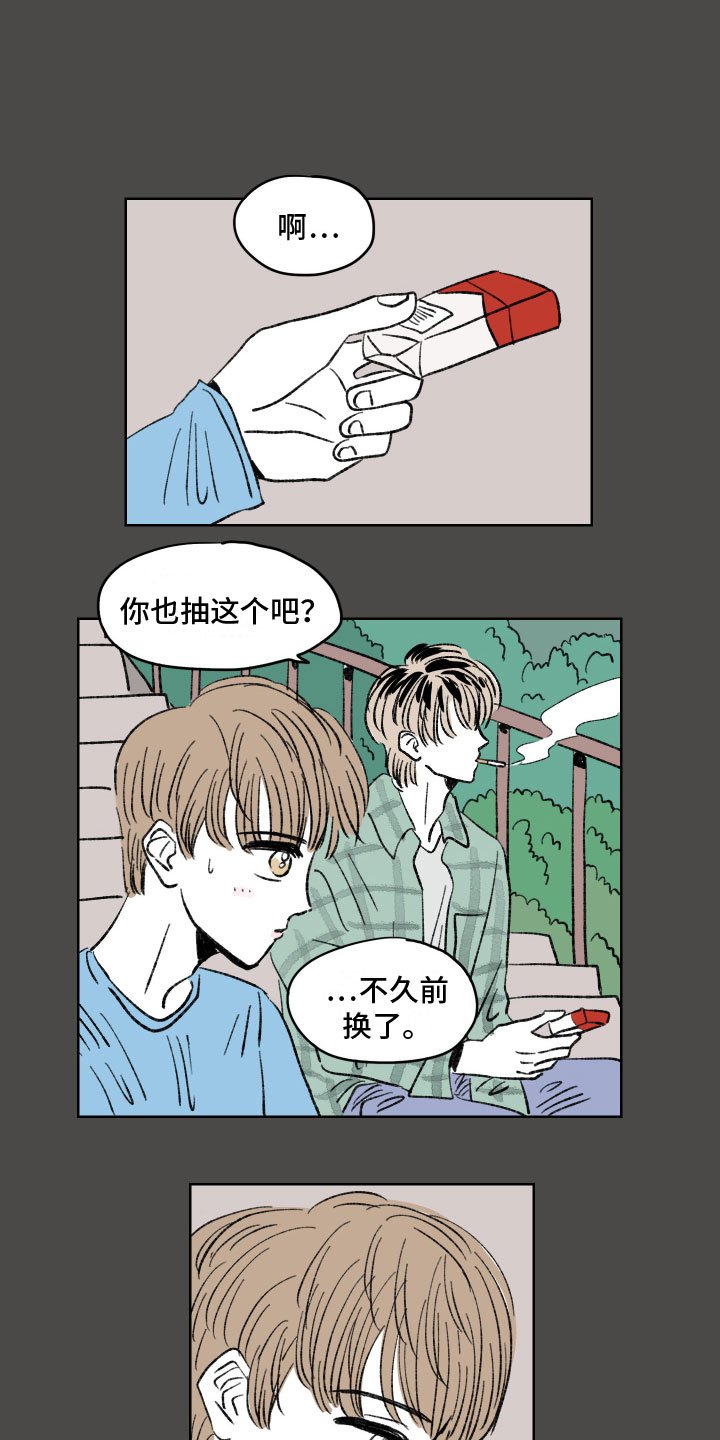 第2章：不顺利