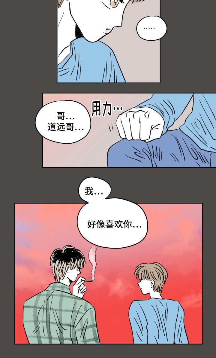 第2章：不顺利