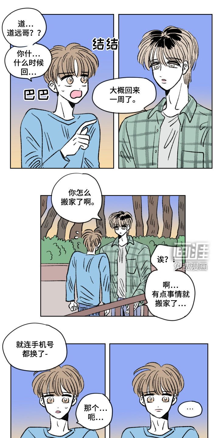 第20章：不错过