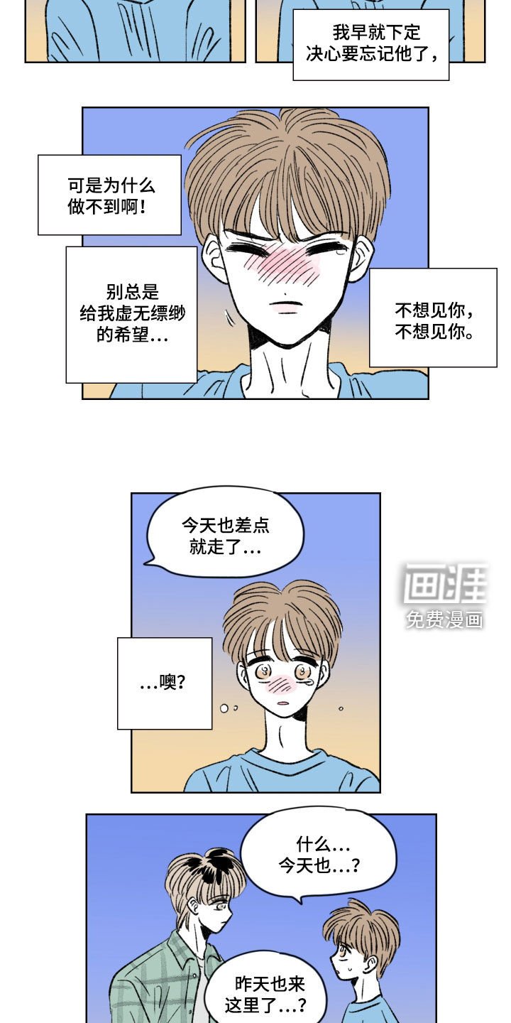 第20章：不错过