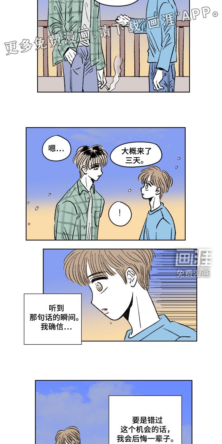 第20章：不错过