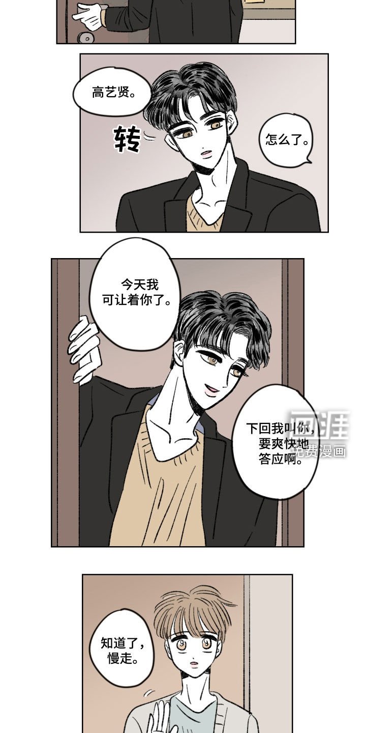 第20章：不错过