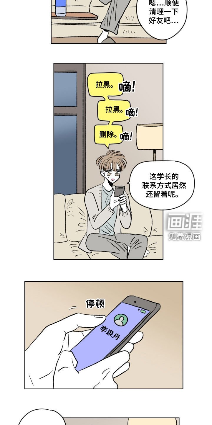 第21章：交往