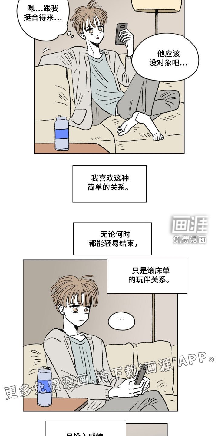第21章：交往