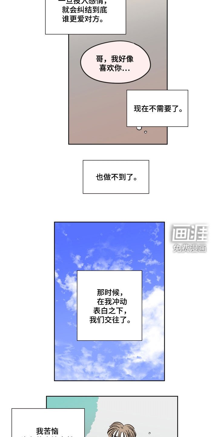 第21章：交往
