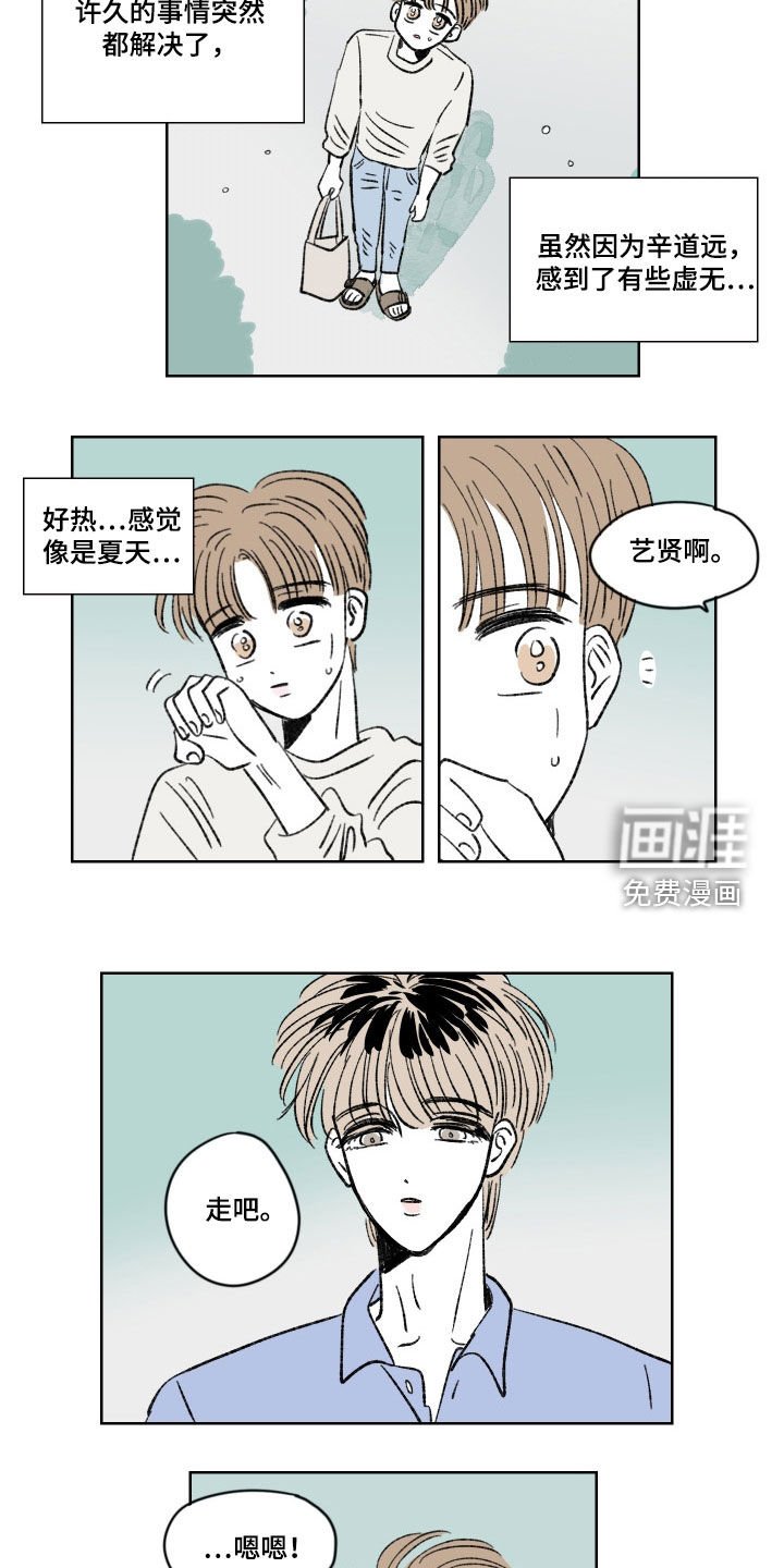 第21章：交往