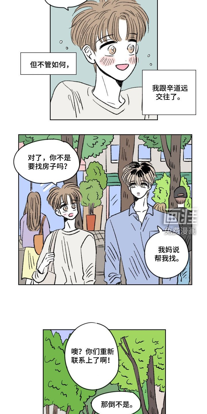 第21章：交往