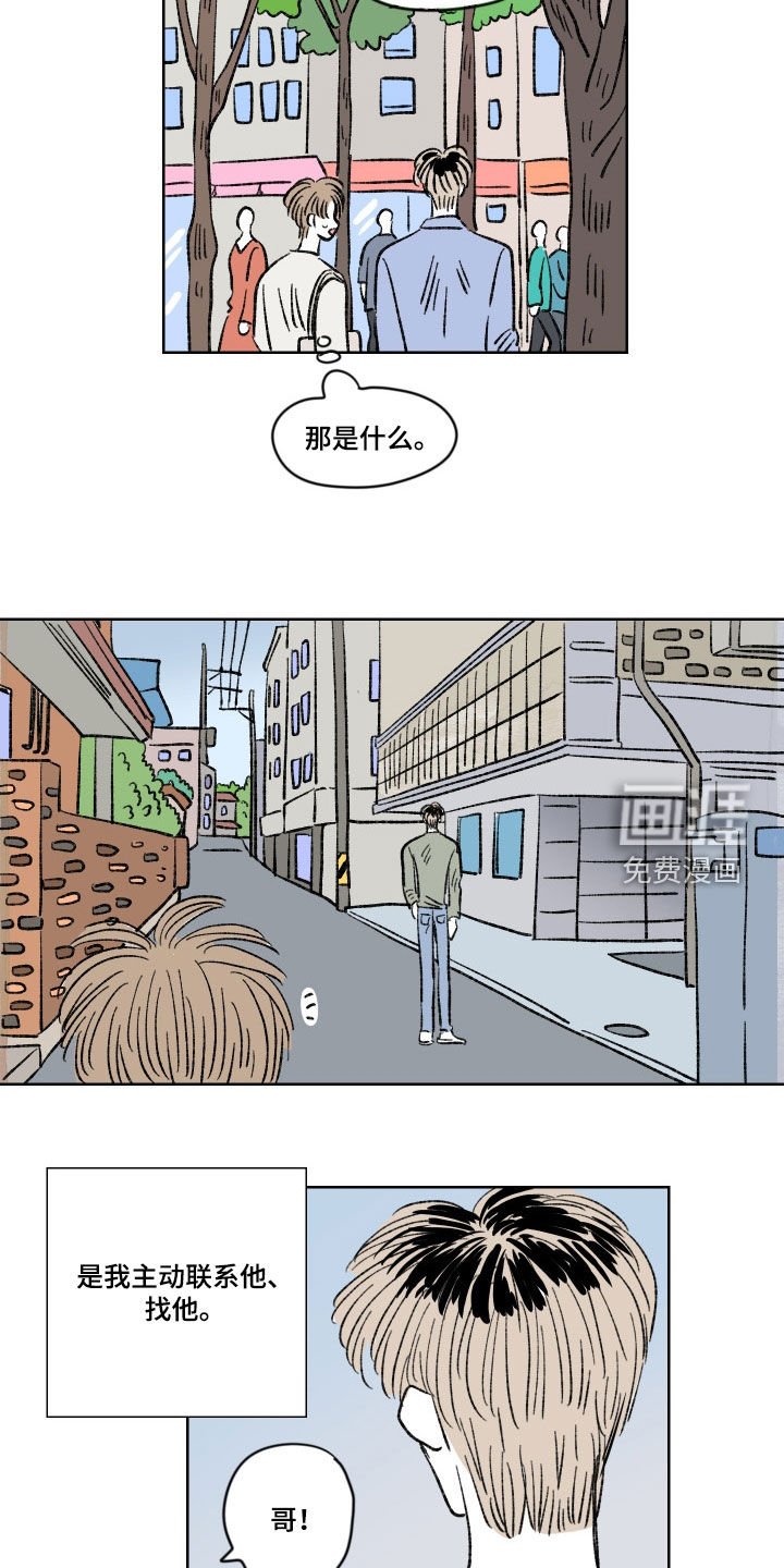 第21章：交往
