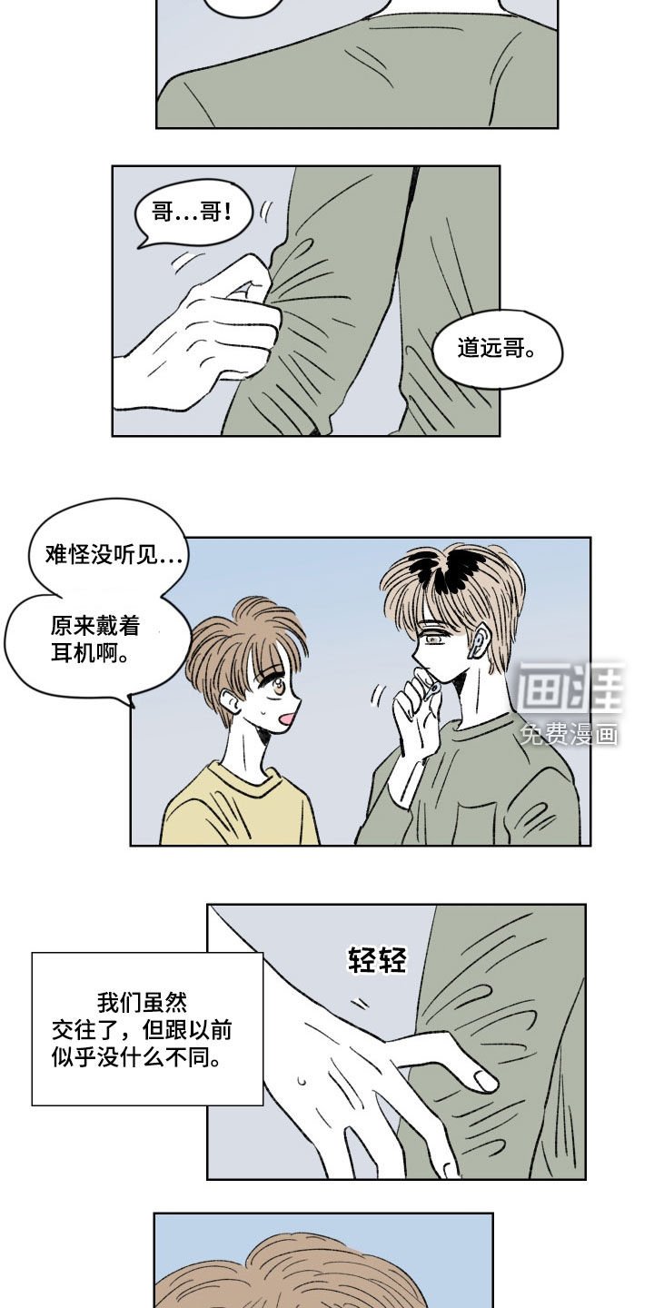 第21章：交往