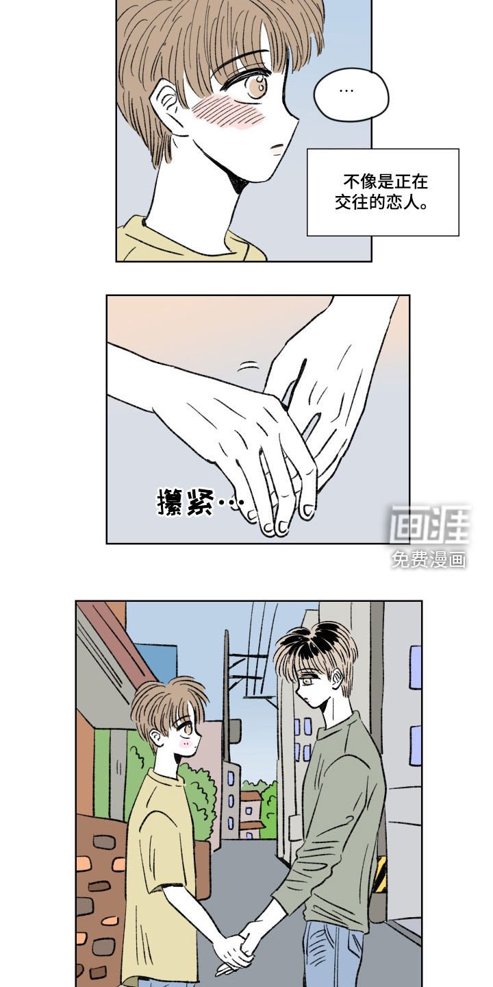 第21章：交往