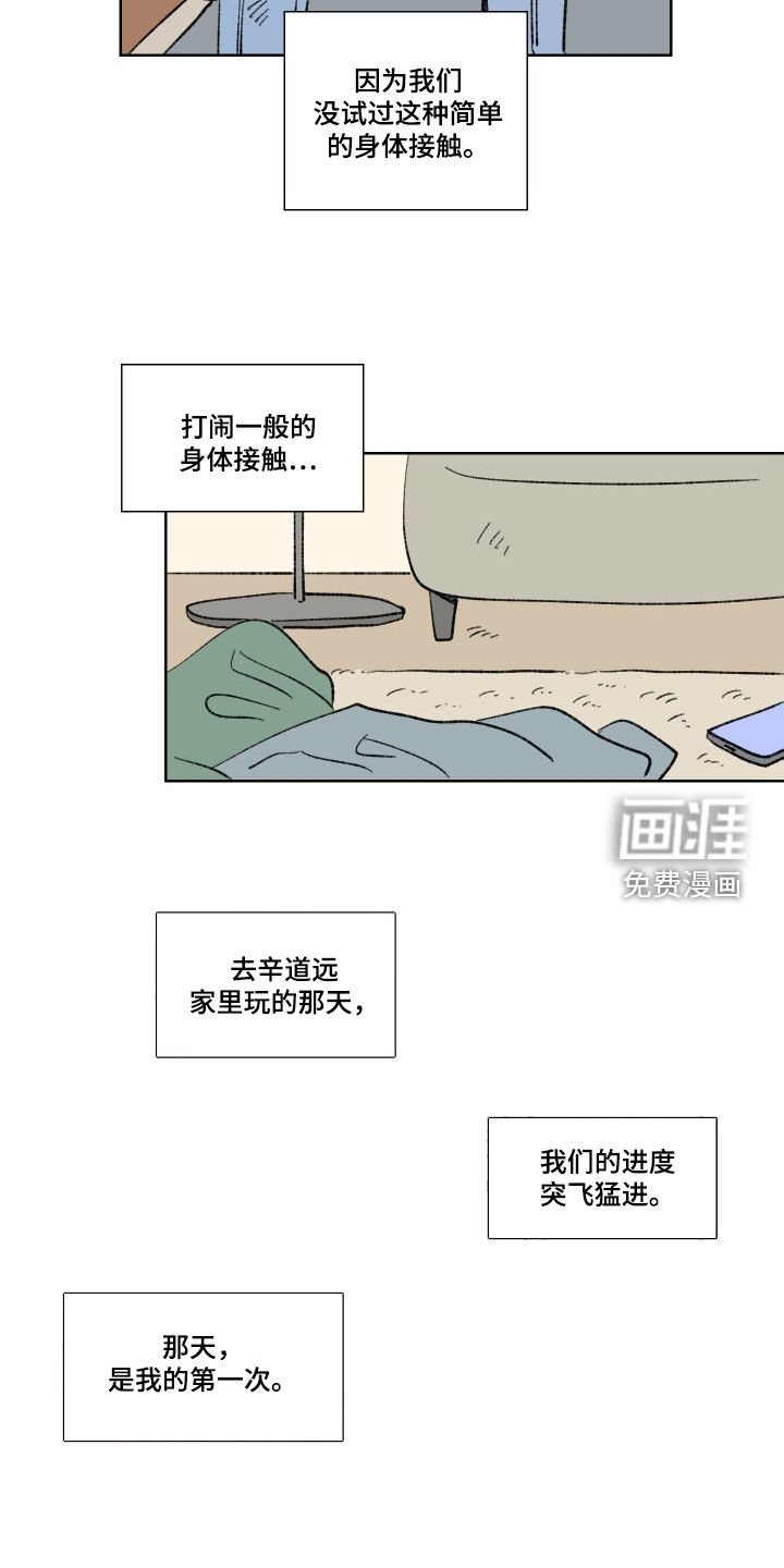 第21章：交往