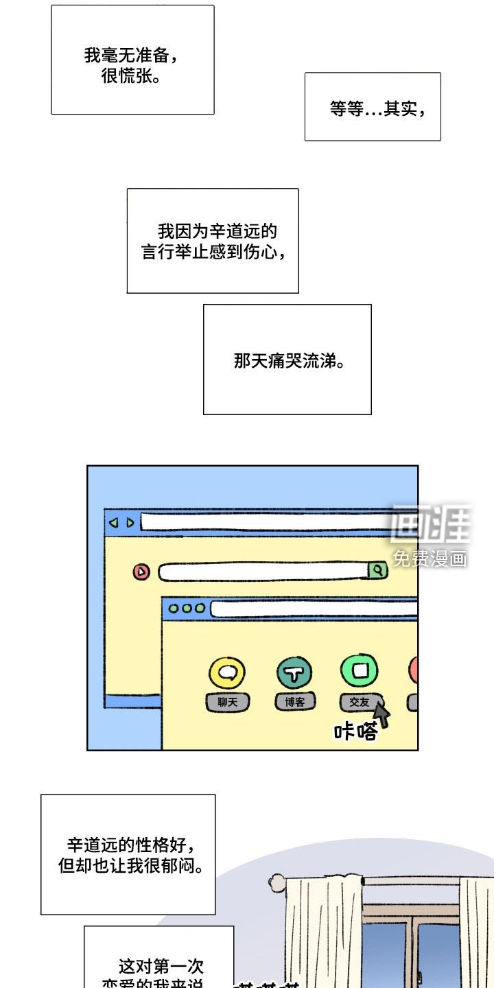 第21章：交往