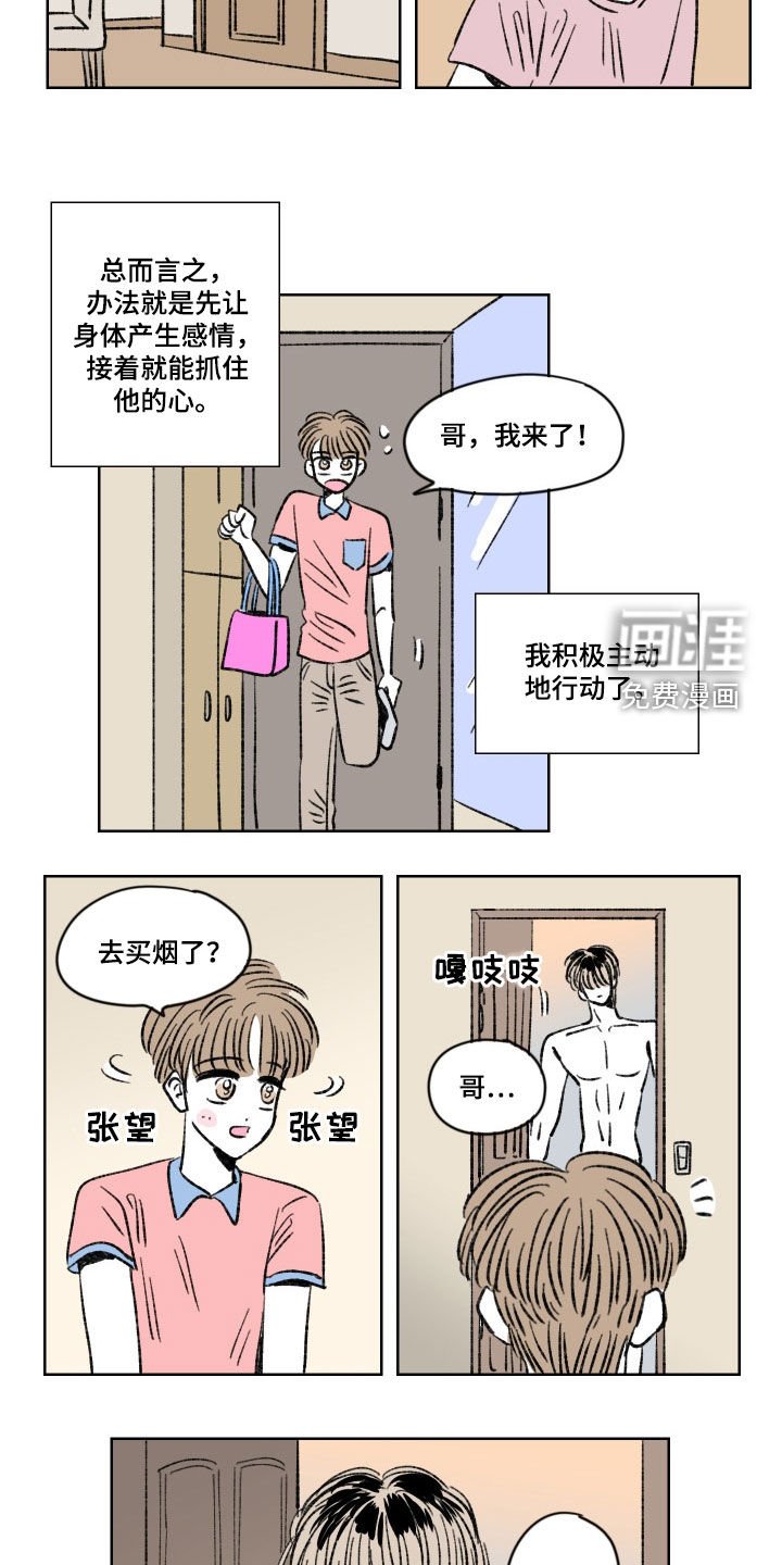 第22章：行得通