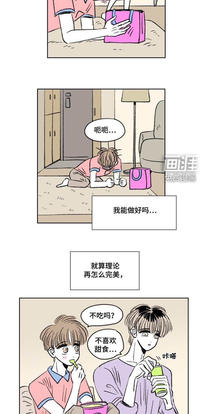 第22章：行得通