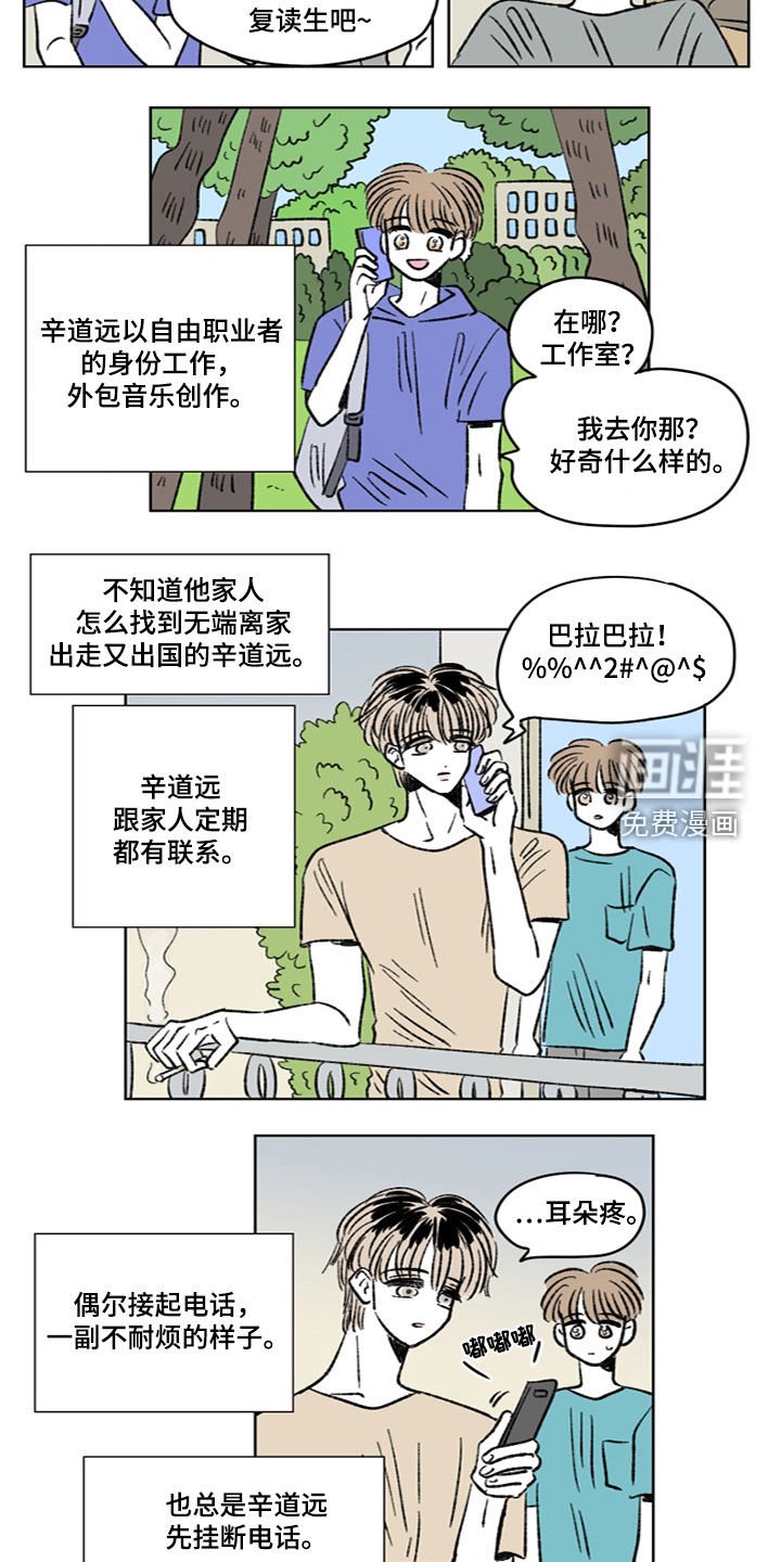 第23章：可怕夫人
