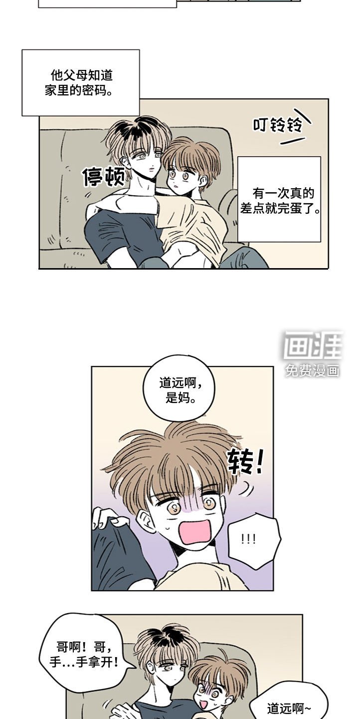 第23章：可怕夫人