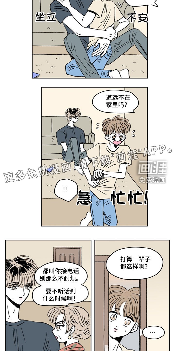第23章：可怕夫人