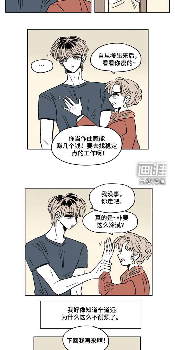 第23章：可怕夫人