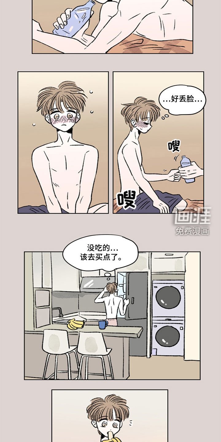 第23章：可怕夫人