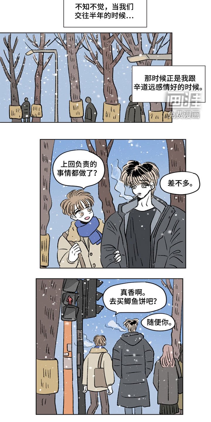 第23章：可怕夫人