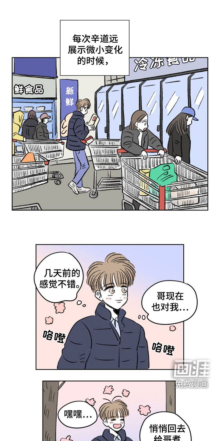 第24章：背叛？