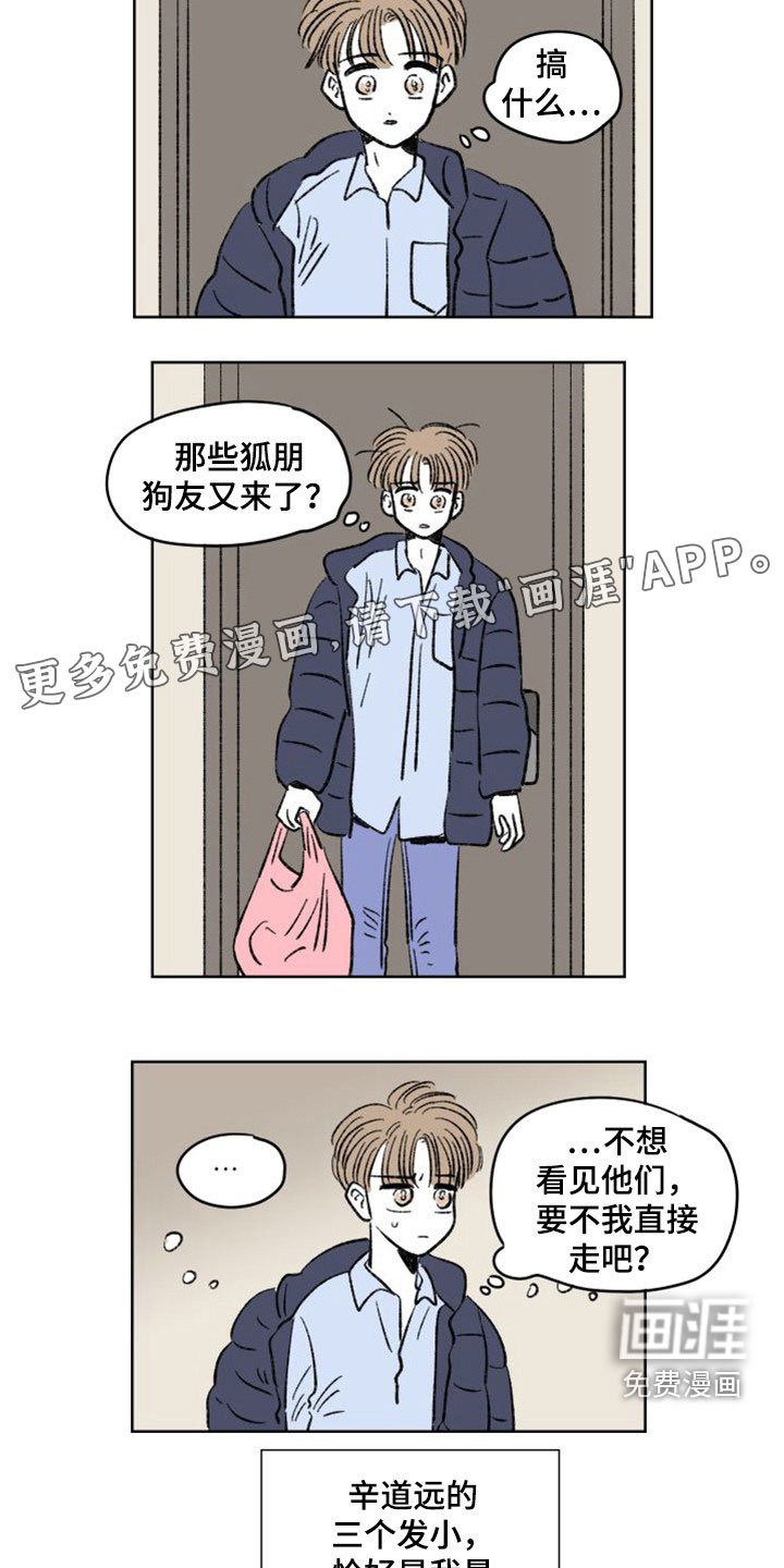 第24章：背叛？