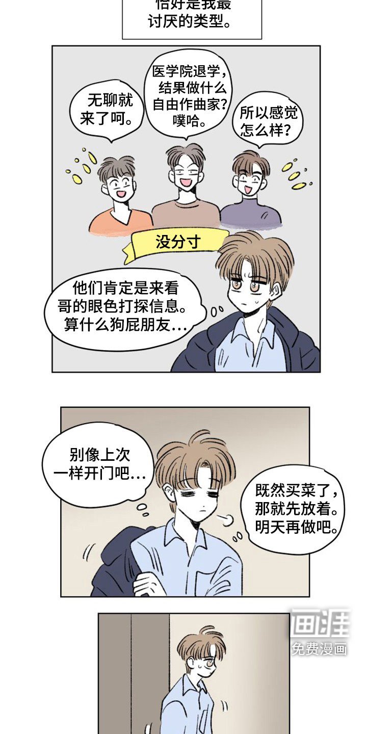 第24章：背叛？