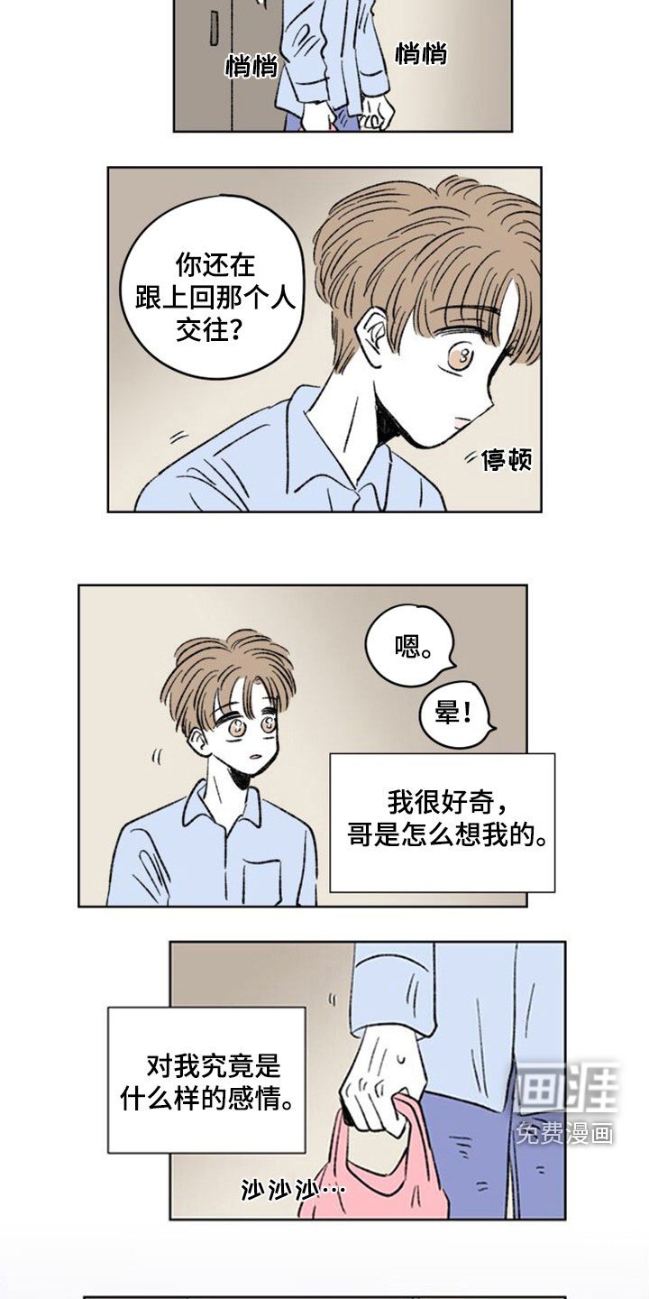 第24章：背叛？