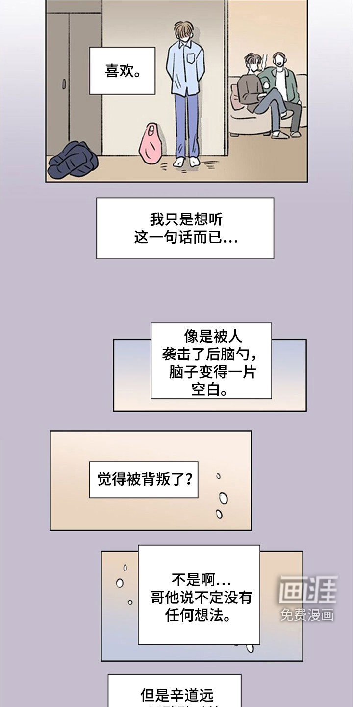 第24章：背叛？
