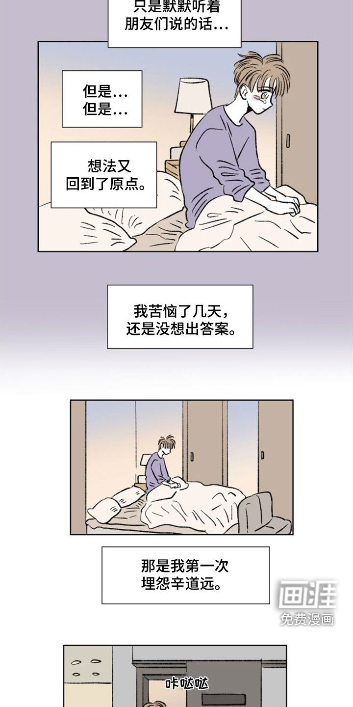 第24章：背叛？