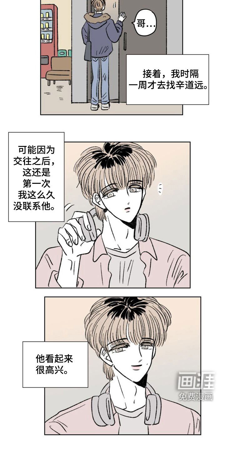 第24章：背叛？