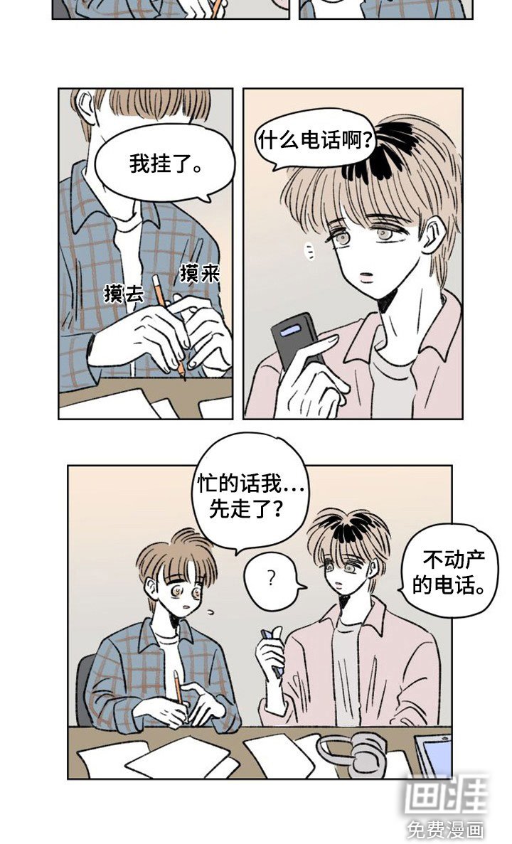 第24章：背叛？