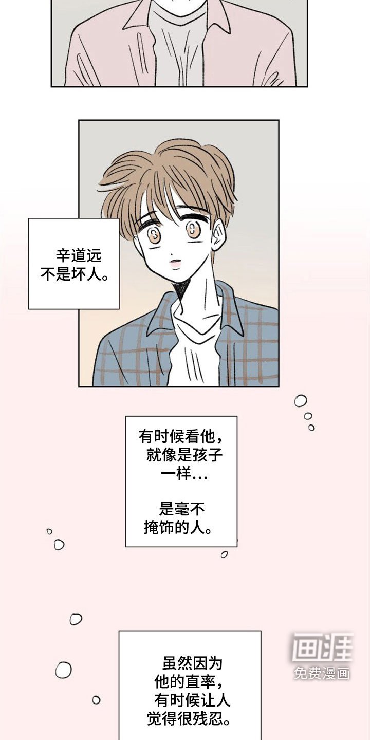 第25章：同居