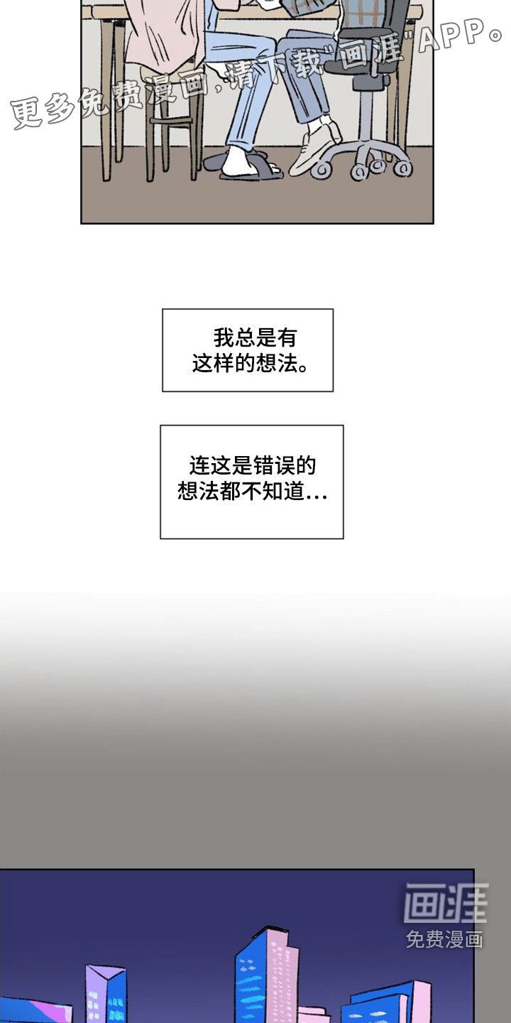 第25章：同居