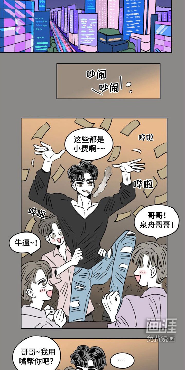第25章：同居
