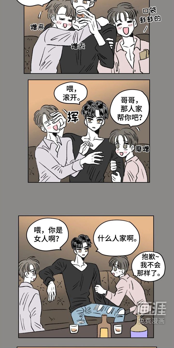 第25章：同居