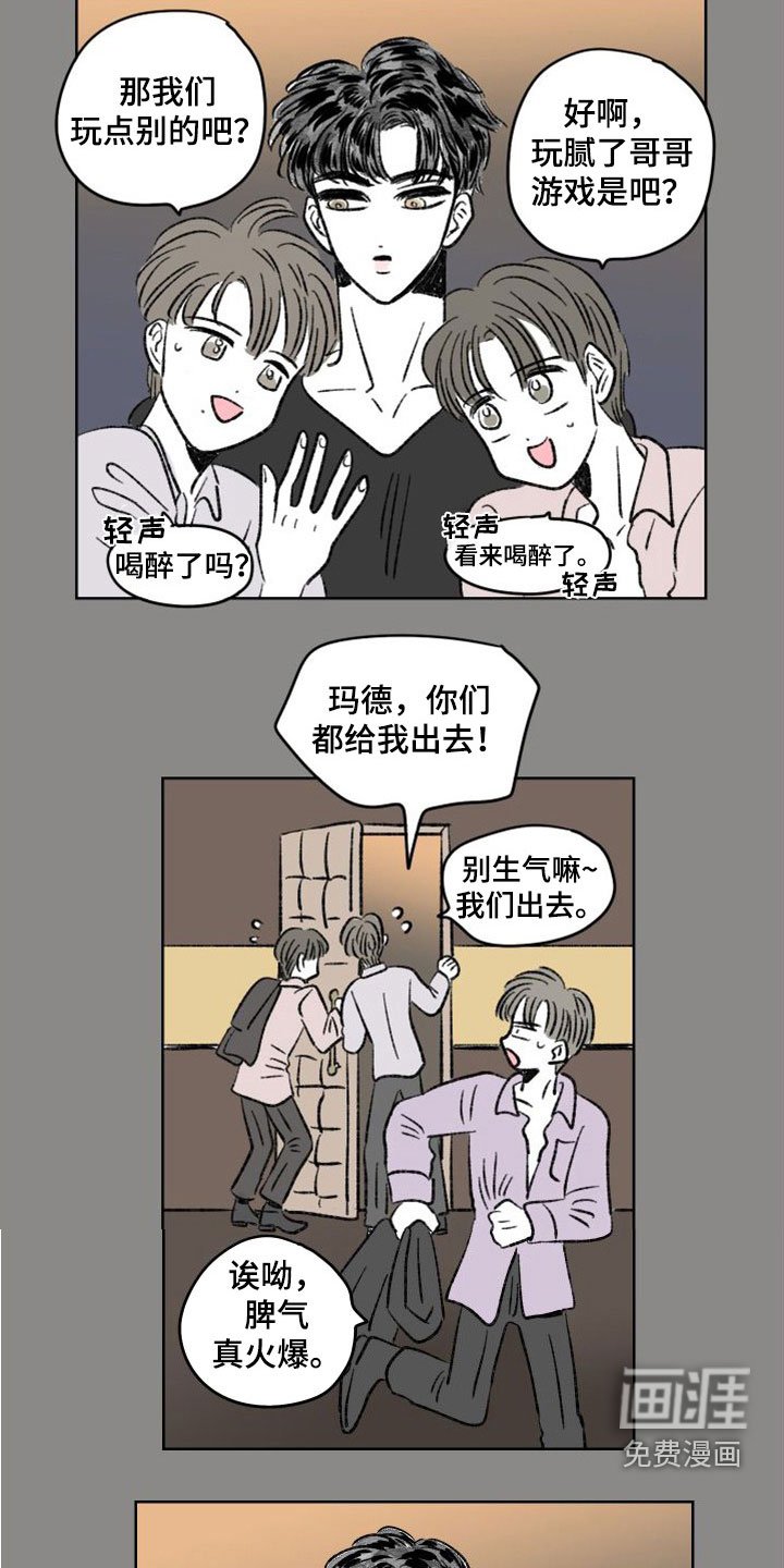 第25章：同居