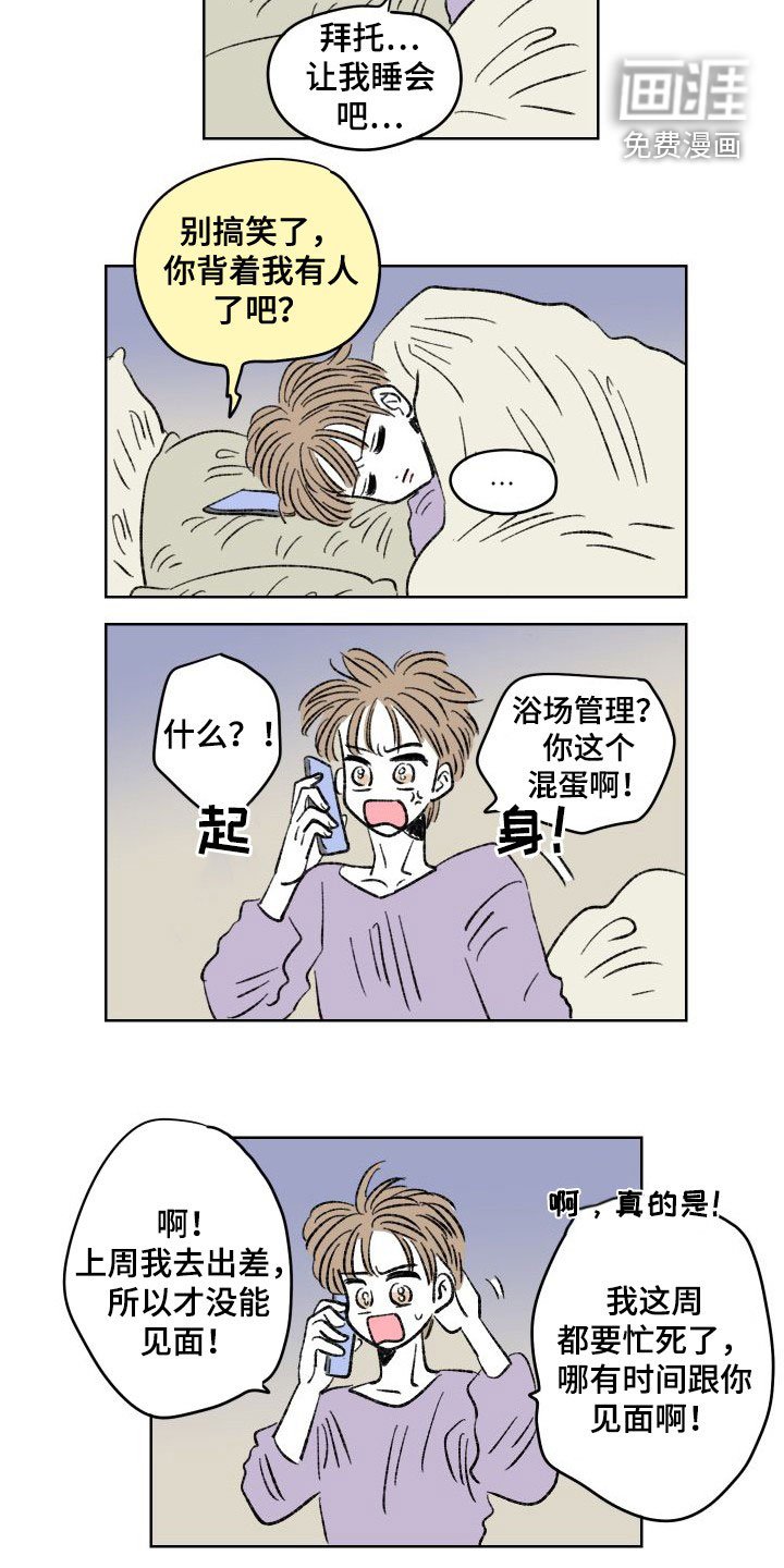 第26章：约见