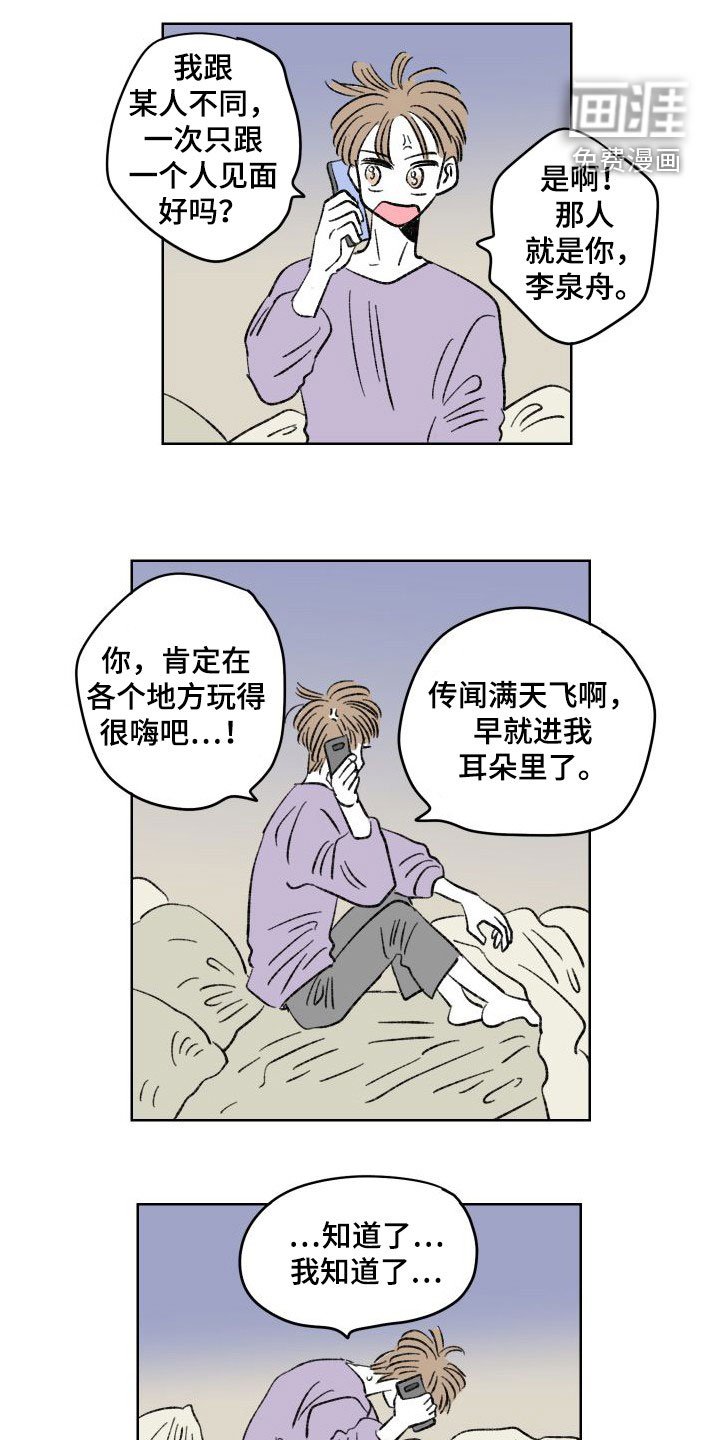 第26章：约见