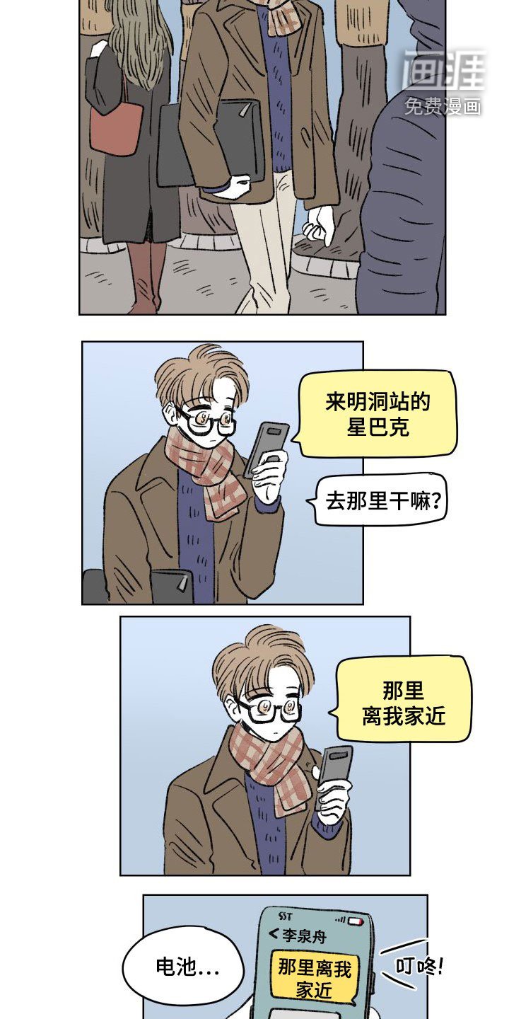 第26章：约见
