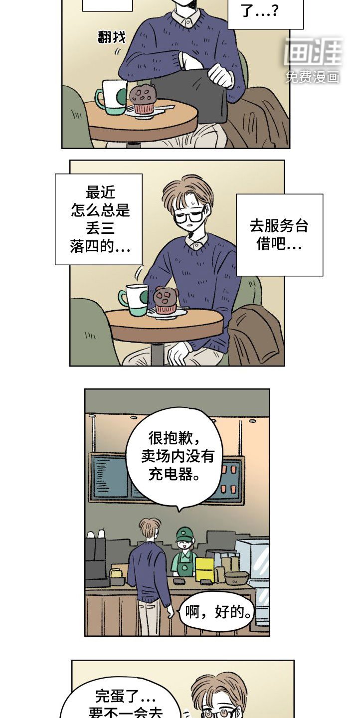第26章：约见