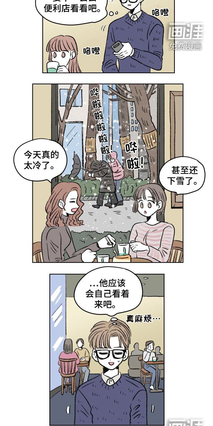 第26章：约见