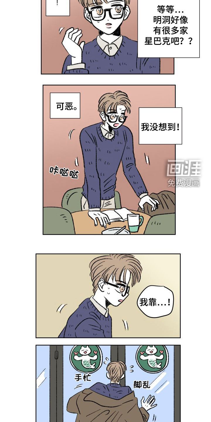 第27章：犯错