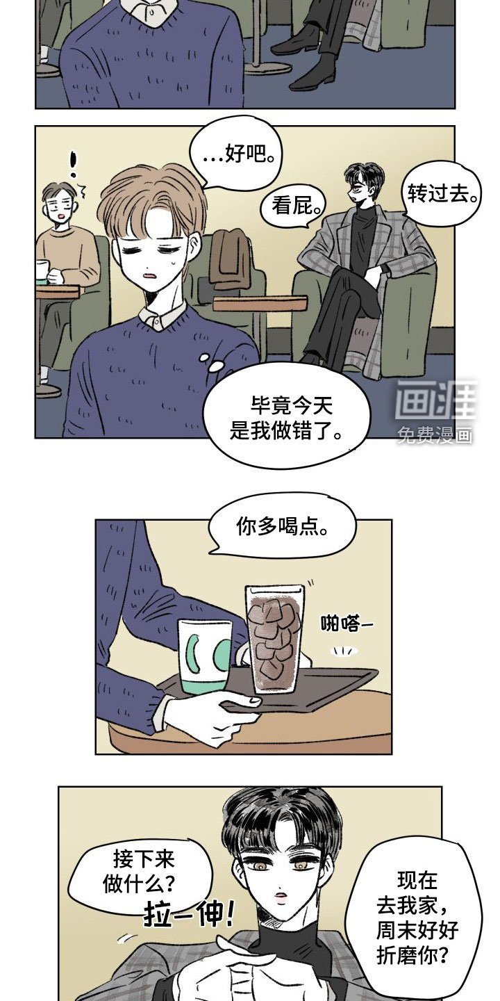 第27章：犯错