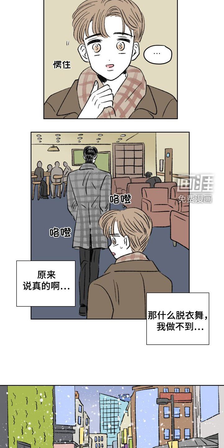第27章：犯错