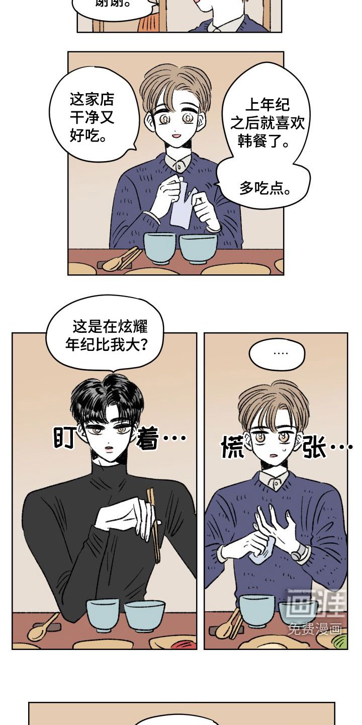 第28章：豪车