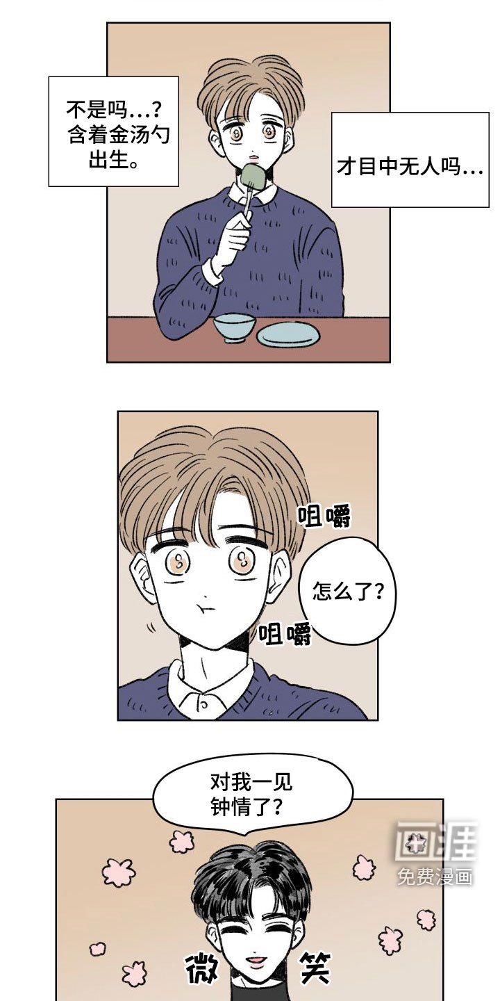 第28章：豪车